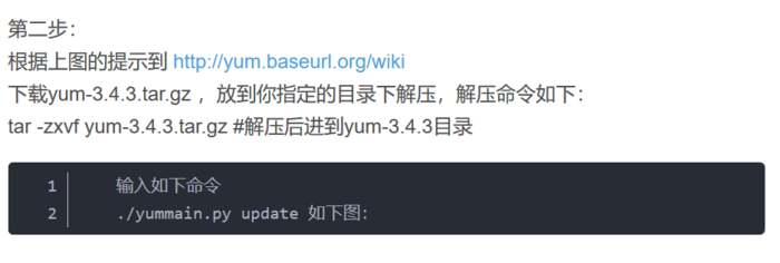 kali linux中的yum、rpm常见的问题