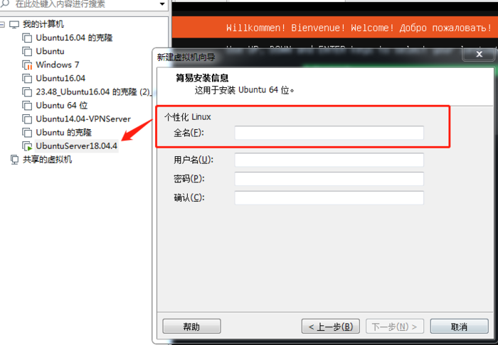 Ubuntu18.04.4 TLS Server版本系统安装 and Ubuntu 18.04.4 Desktop版本安装