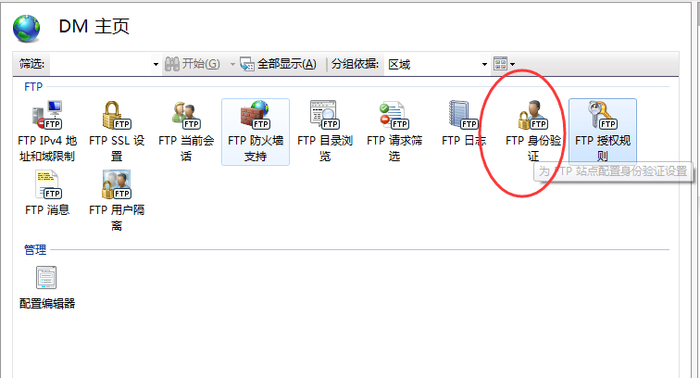 IIS FTP匿名登录不成功