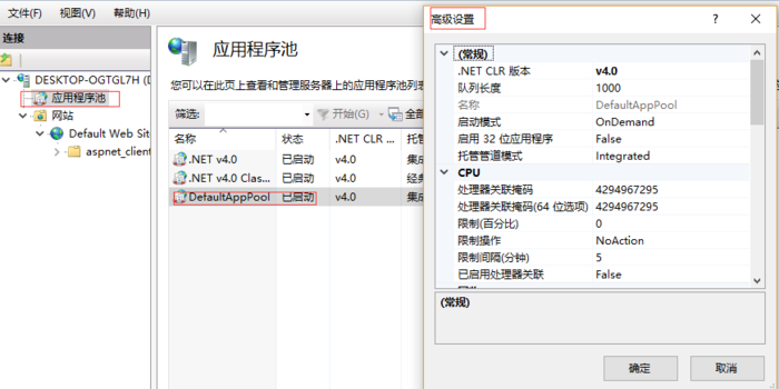 IIS 之 在IIS7、IIS7.5中应用程序池最优配置方案