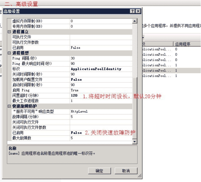 IIS 之 在IIS7、IIS7.5中应用程序池最优配置方案