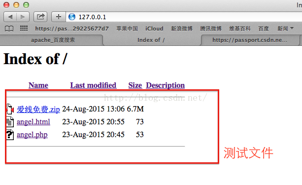 Apache server配置