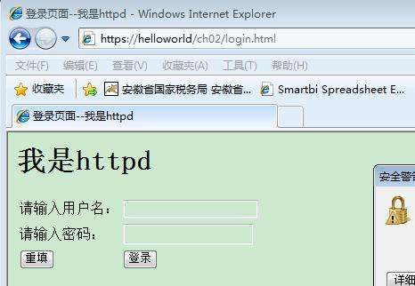 通向架构师的道路（第二天）之apache tomcat https应用