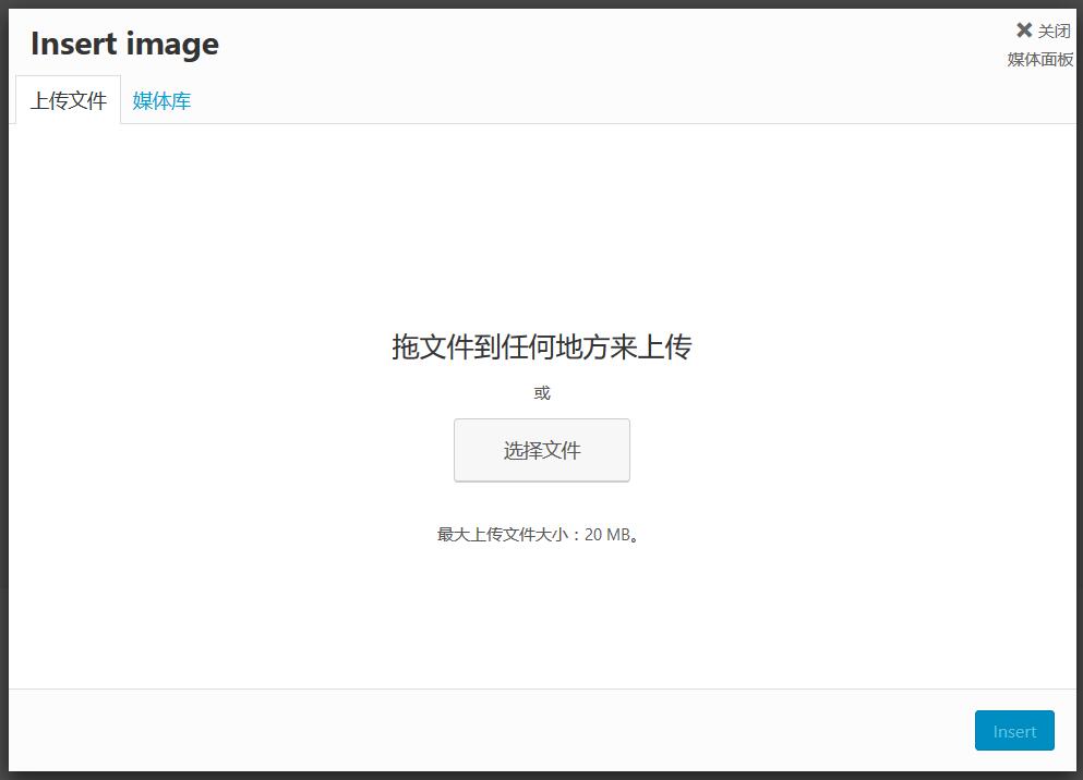 wordpress调用自带媒体中心图片上传功能