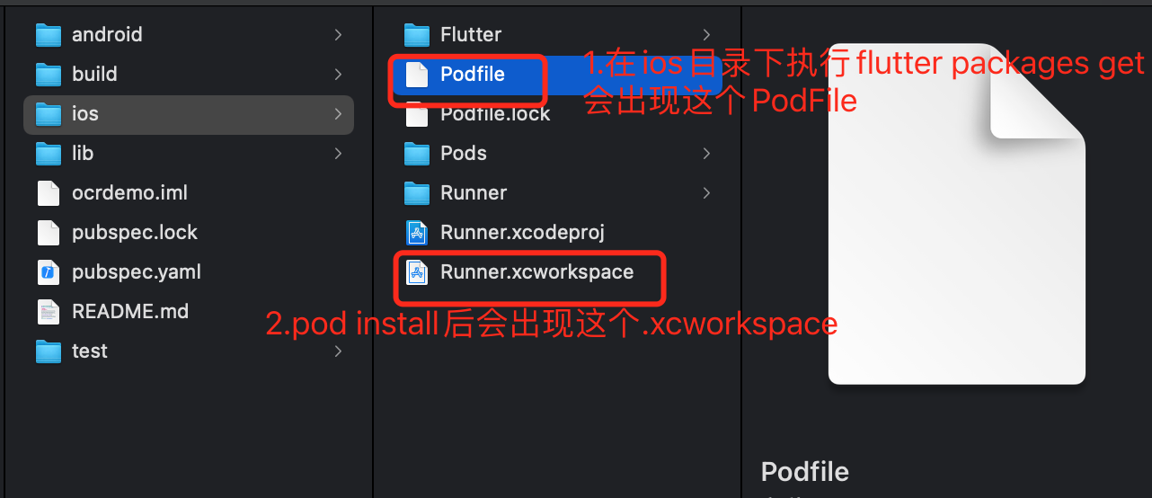 Flutter 集成iOS原生插件报错汇总