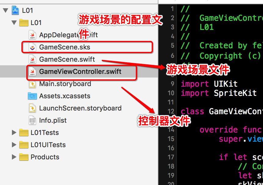 xcode 开发2D游戏[spritekit]