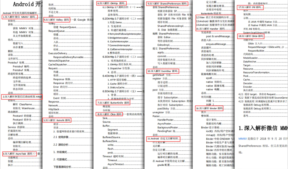 2021程序员必看面试指南-进大厂年薪百万需要付出多少努力？