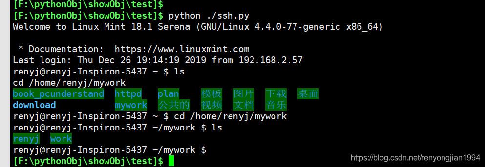 使用python实现一个ssh客户端