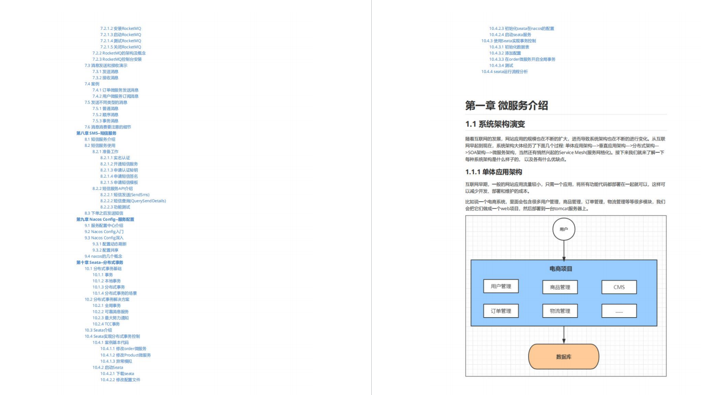 关于Seata分布式事务的详细笔记，程序员吃透后，工资居然涨薪8K