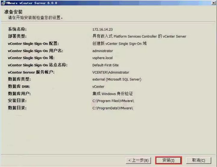 VMware vSphere 服务器虚拟化部署安装图解（二）