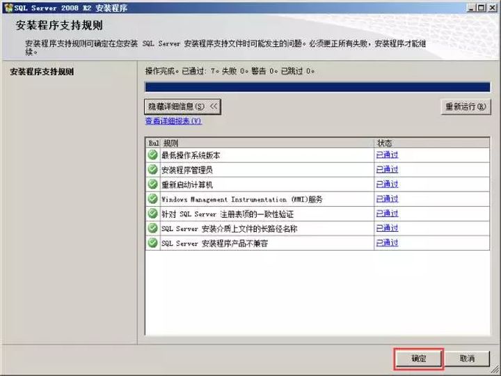 VMware vSphere 服务器虚拟化部署安装图解（二）