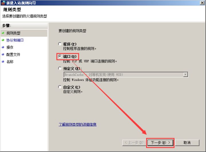 VMware vSphere 服务器虚拟化部署安装图解（二）