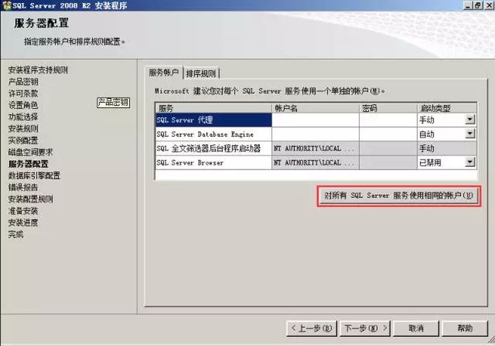 VMware vSphere 服务器虚拟化部署安装图解（二）