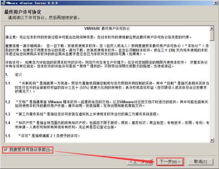 VMware vSphere 服务器虚拟化部署安装图解（二）