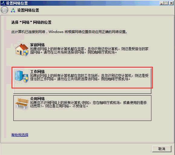 VMware vSphere 服务器虚拟化部署安装图解（二）