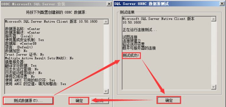 VMware vSphere 服务器虚拟化部署安装图解（二）