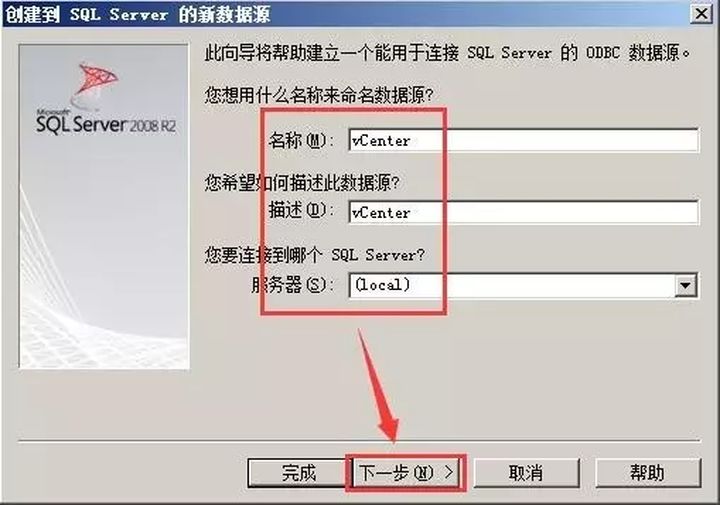 VMware vSphere 服务器虚拟化部署安装图解（二）