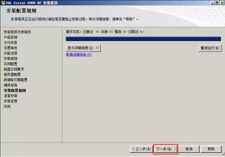 VMware vSphere 服务器虚拟化部署安装图解（二）