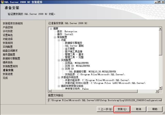 VMware vSphere 服务器虚拟化部署安装图解（二）