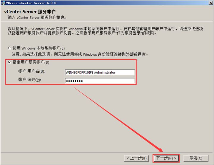 VMware vSphere 服务器虚拟化部署安装图解（二）