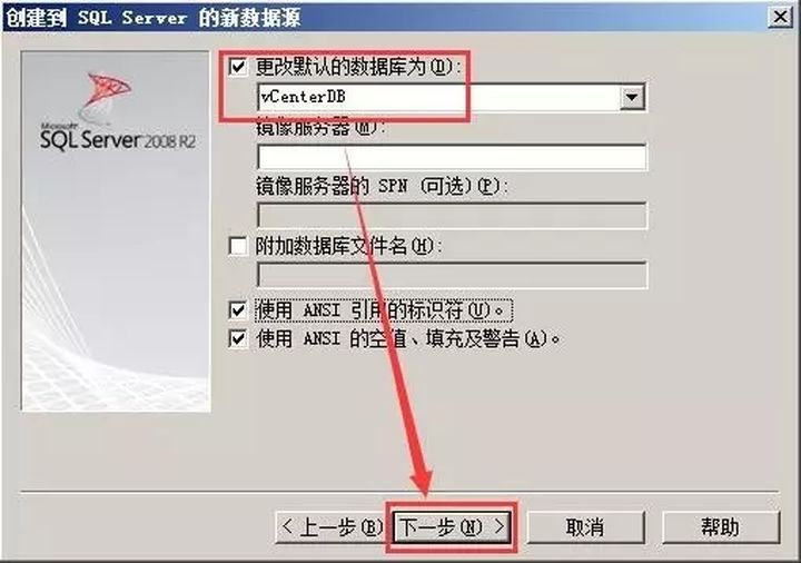 VMware vSphere 服务器虚拟化部署安装图解（二）