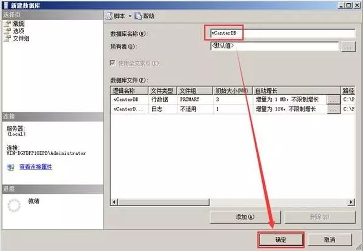 VMware vSphere 服务器虚拟化部署安装图解（二）