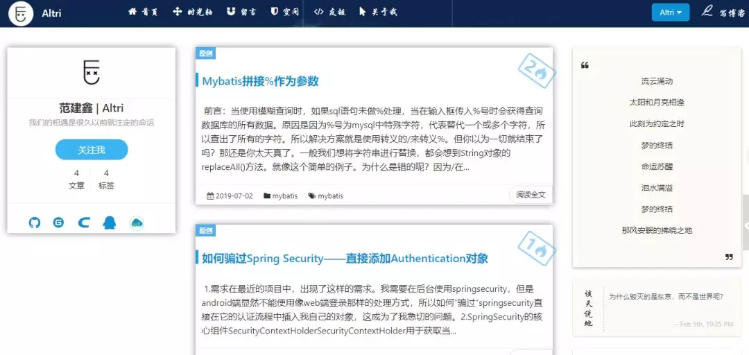 Springboot个人博客搭建（源码开放）