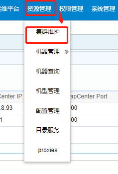 【深入理解TcaplusDB技术】集群管理操作