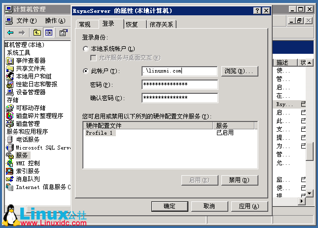 Windows下数据自动备份同步之Rsync