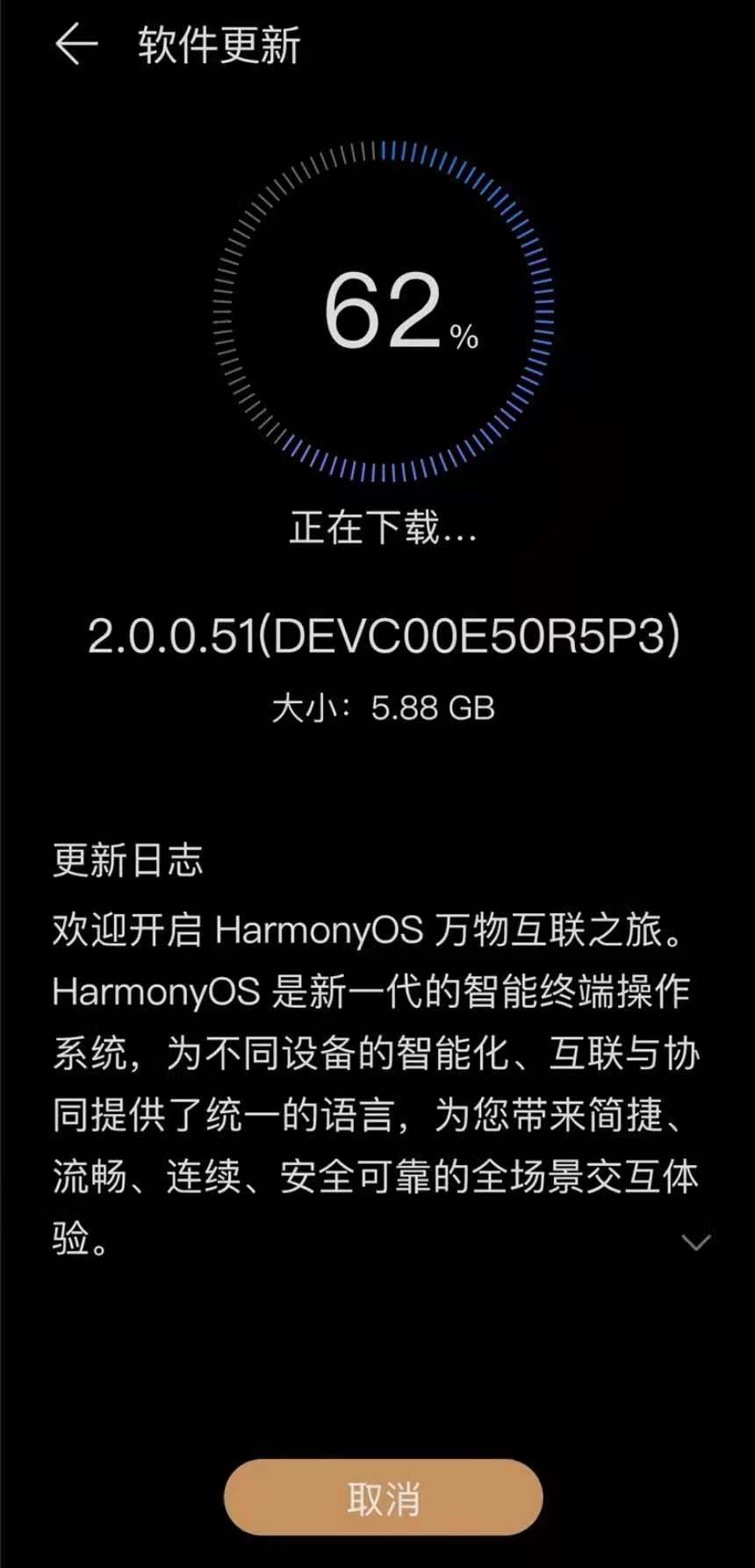 HarmonyOS 2.0.0.51 Beta3 开发者版本申请流程指南