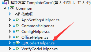 建议收藏备用：.netcore使用QRCoder生成普通二维码和带Logo的二维码详细使用教程，源码已更新至开源模板