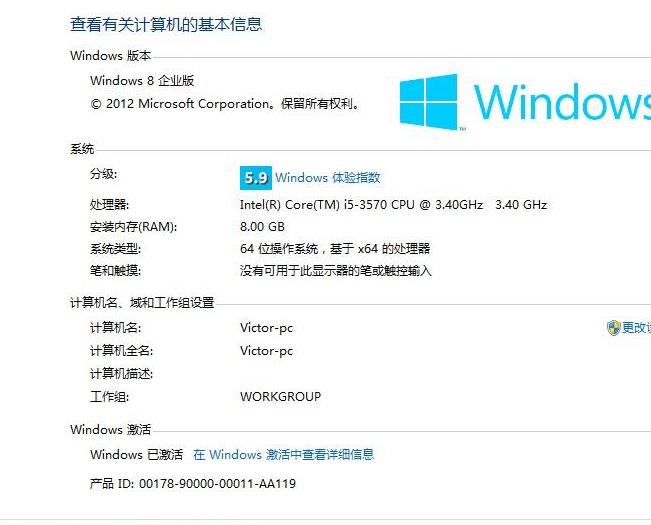 为你解答win8企业版激活方法(2)