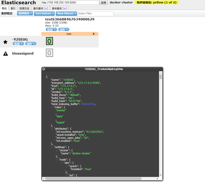 Docker 简单部署 ElasticSearch