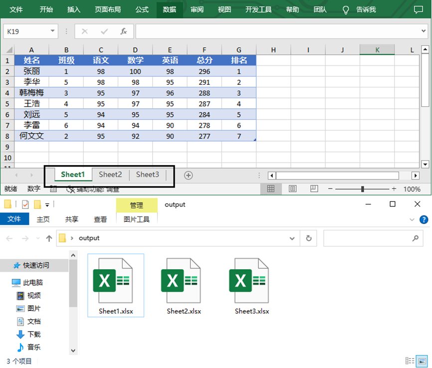 如何在Java程序中合并和拆分Excel文档