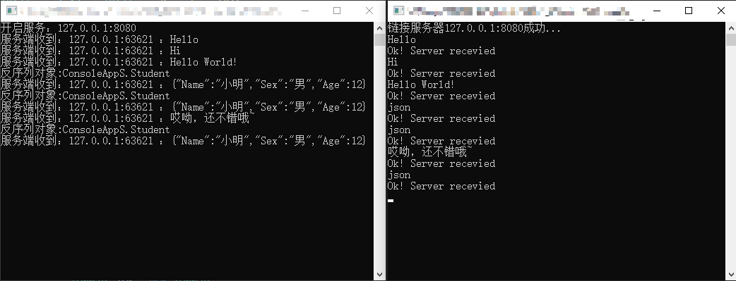 C# Socket 使用简单测试示例