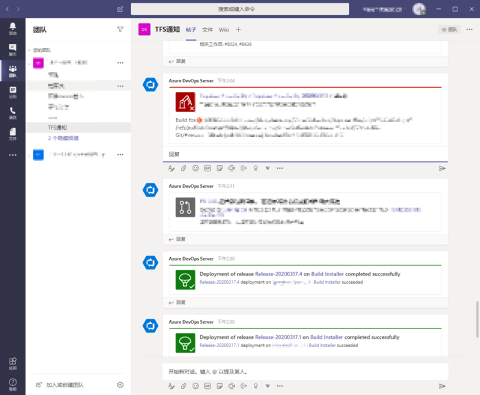 [MicrosoftTeams]使用连接器接收AzureDevOps的通知