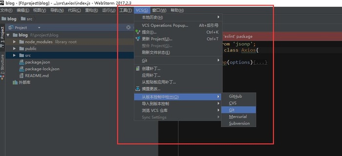 webStorm 用git上传代码（github）