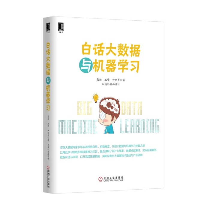 机器喵大作战 | 解剖人工智能、机器学习和深度学习