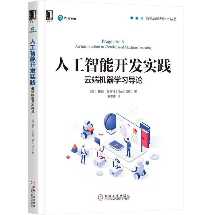 机器喵大作战 | 解剖人工智能、机器学习和深度学习