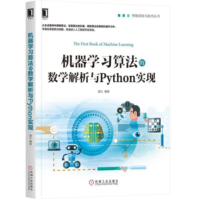 机器喵大作战 | 解剖人工智能、机器学习和深度学习