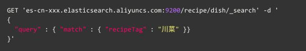 使用Elasticsearch快速搭建食谱搜索系统