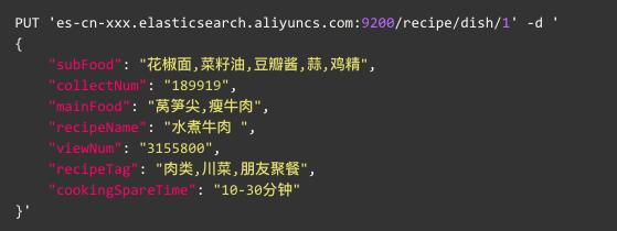 使用Elasticsearch快速搭建食谱搜索系统