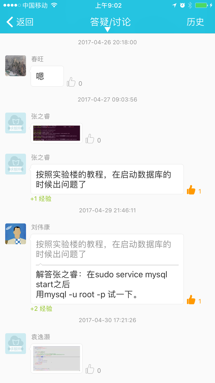 2017-2018-1 《程序设计与数据结构》课程总结