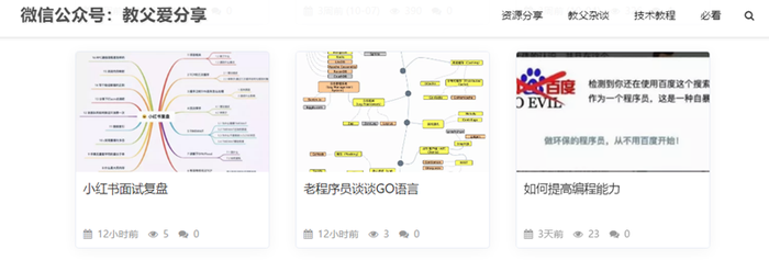 网络安全学习地址