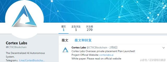 AI+区块链项目Cortex发放虚拟货币了，快来领取吧