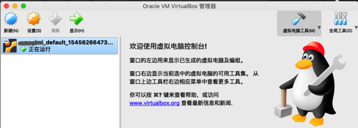 virtualbox+vagrant学习-1-环境安装及vagrantfile的简单配置-Mac系统