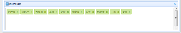 基于MVC4+EasyUI的Web开发框架经验总结（1）-利用jQuery Tags Input 插件显示选择记录