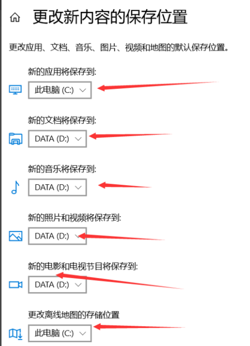 windows10如何更改C盘默认安装？windows10更改C盘默认安装的方法