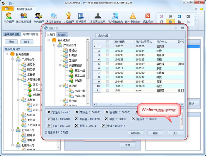 基于MVC4+EasyUI的Web开发框架经验总结（1）-利用jQuery Tags Input 插件显示选择记录