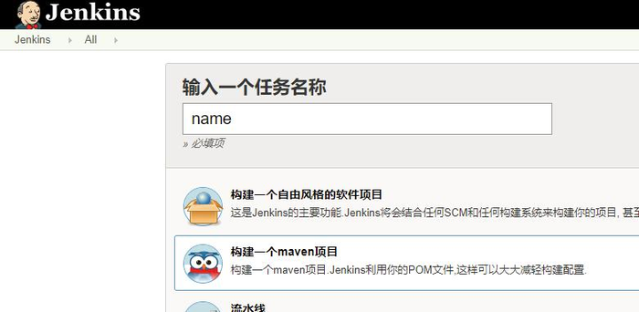 jenkins 参数化构建mven项目，一键部署至tomcat